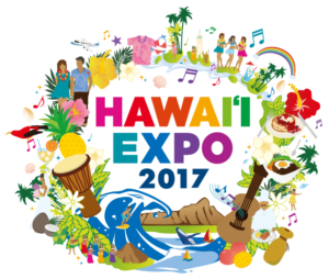 Hawai'i Expo 2017に出店します！リボーン・プロジェクトも完成間近！