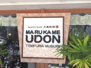 Marukame Udon - Sign