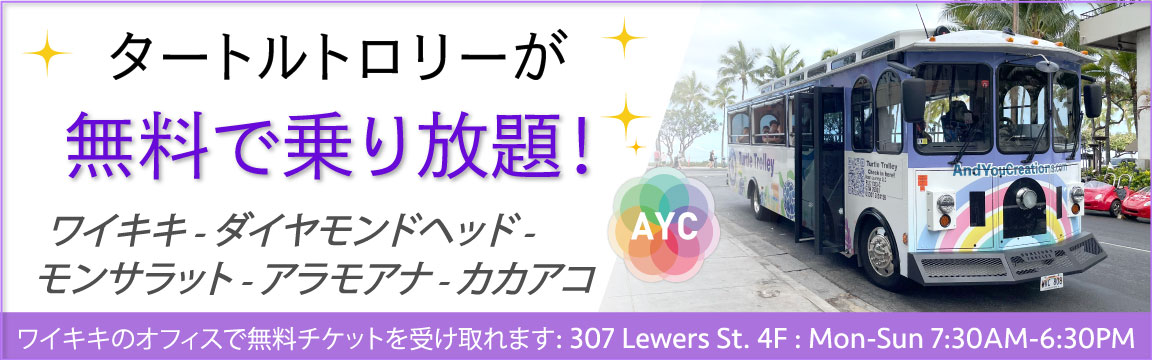 bannerTrolley_jp