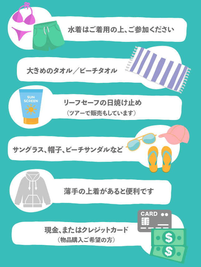 things to bring_jp