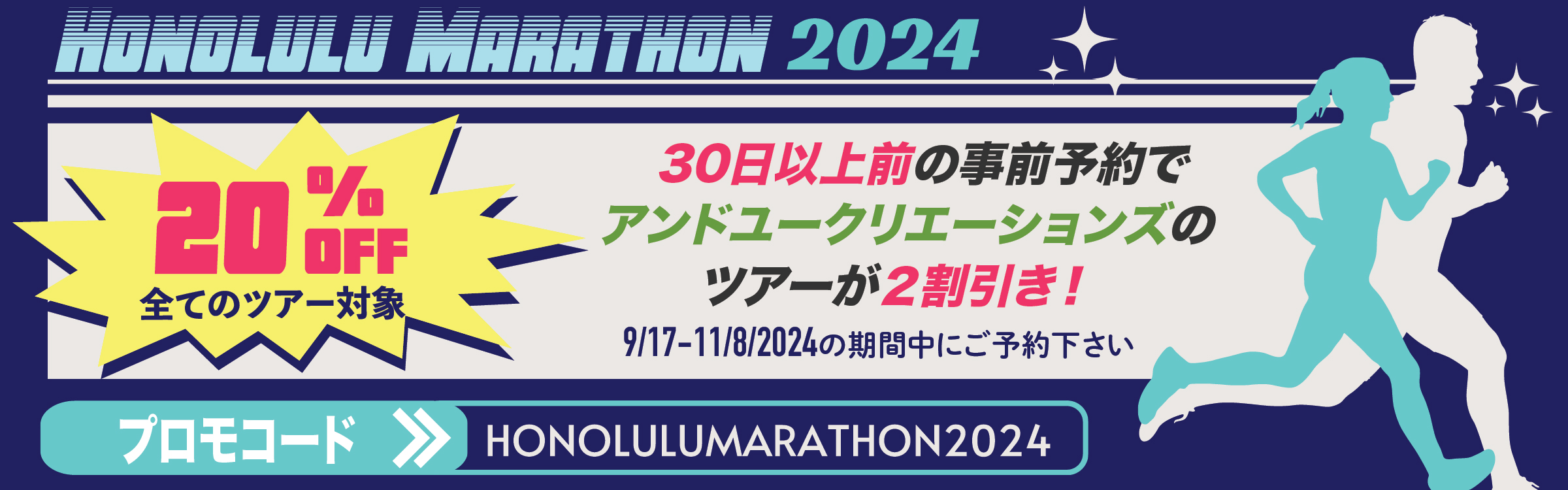 Banner_HonoluluMarathon2024_Jp