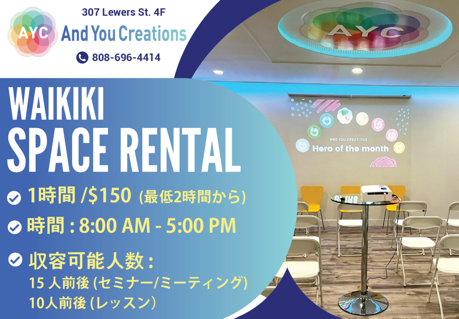 waikiki rental space