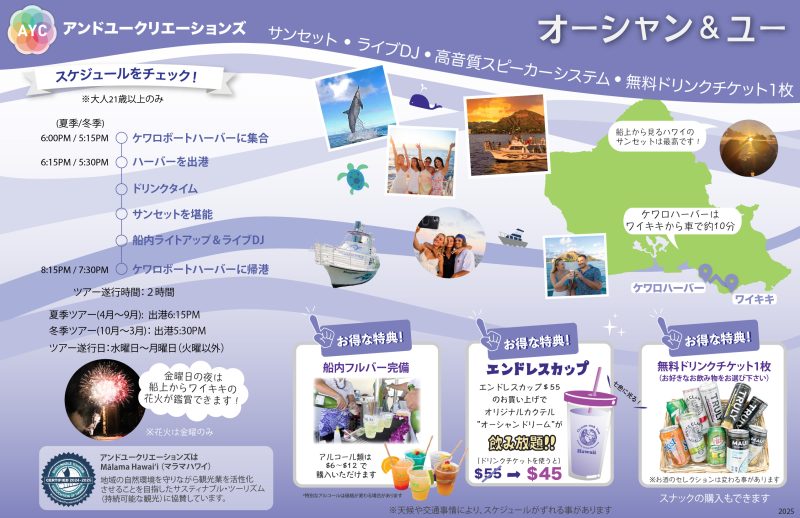 Ocean And You agenda P2