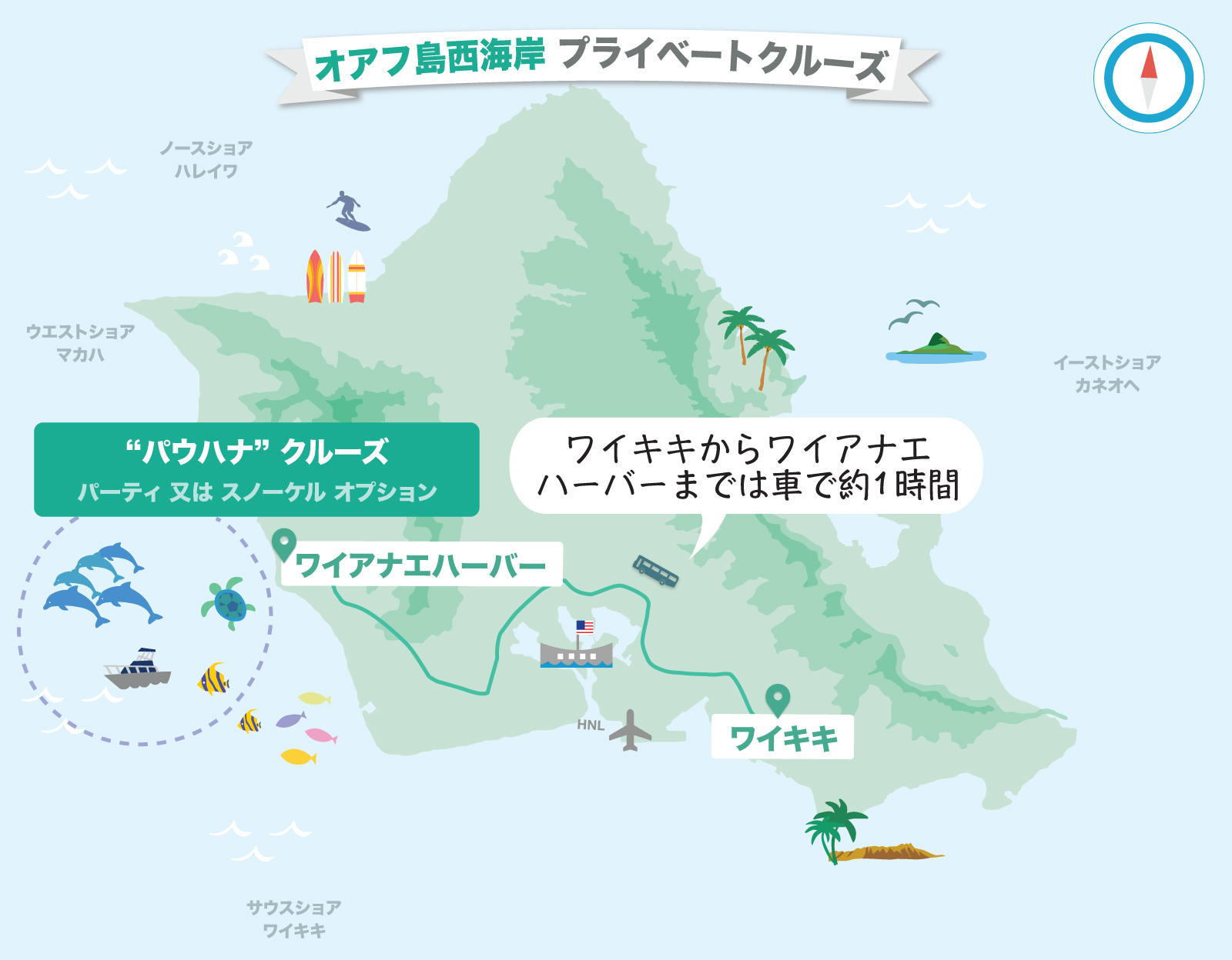 ウエストコースト貸し切りクルーズマップ