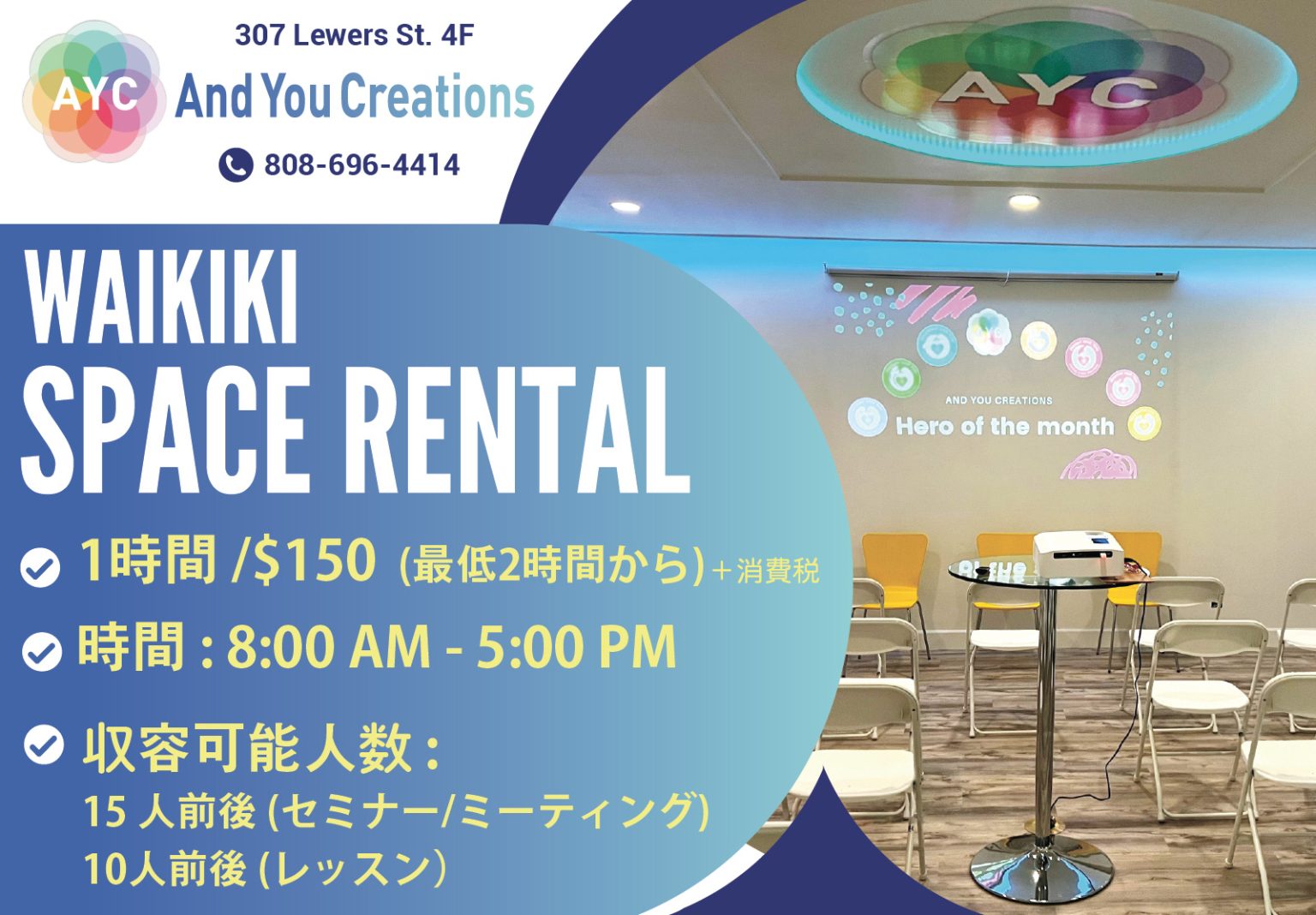 Waikiki rental space