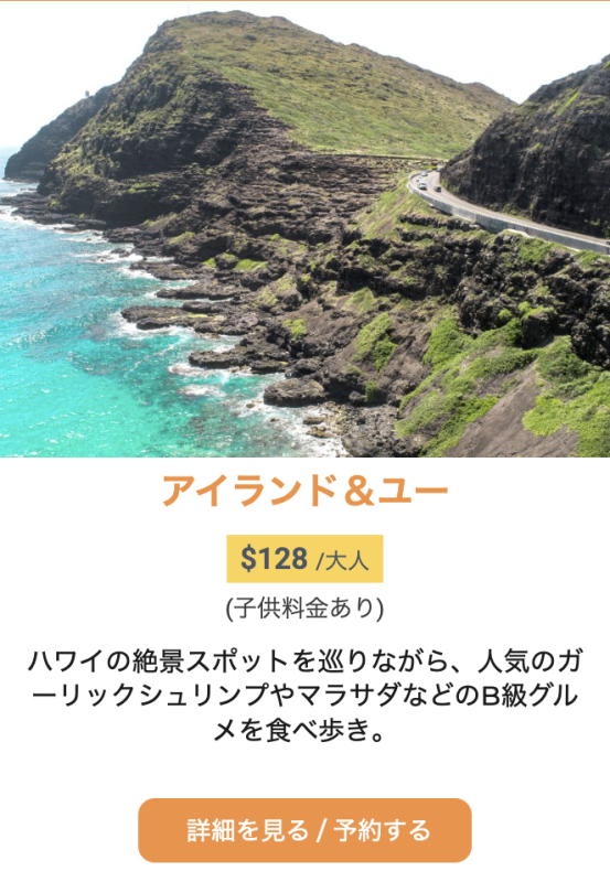 オアフ島周遊観光ツアー