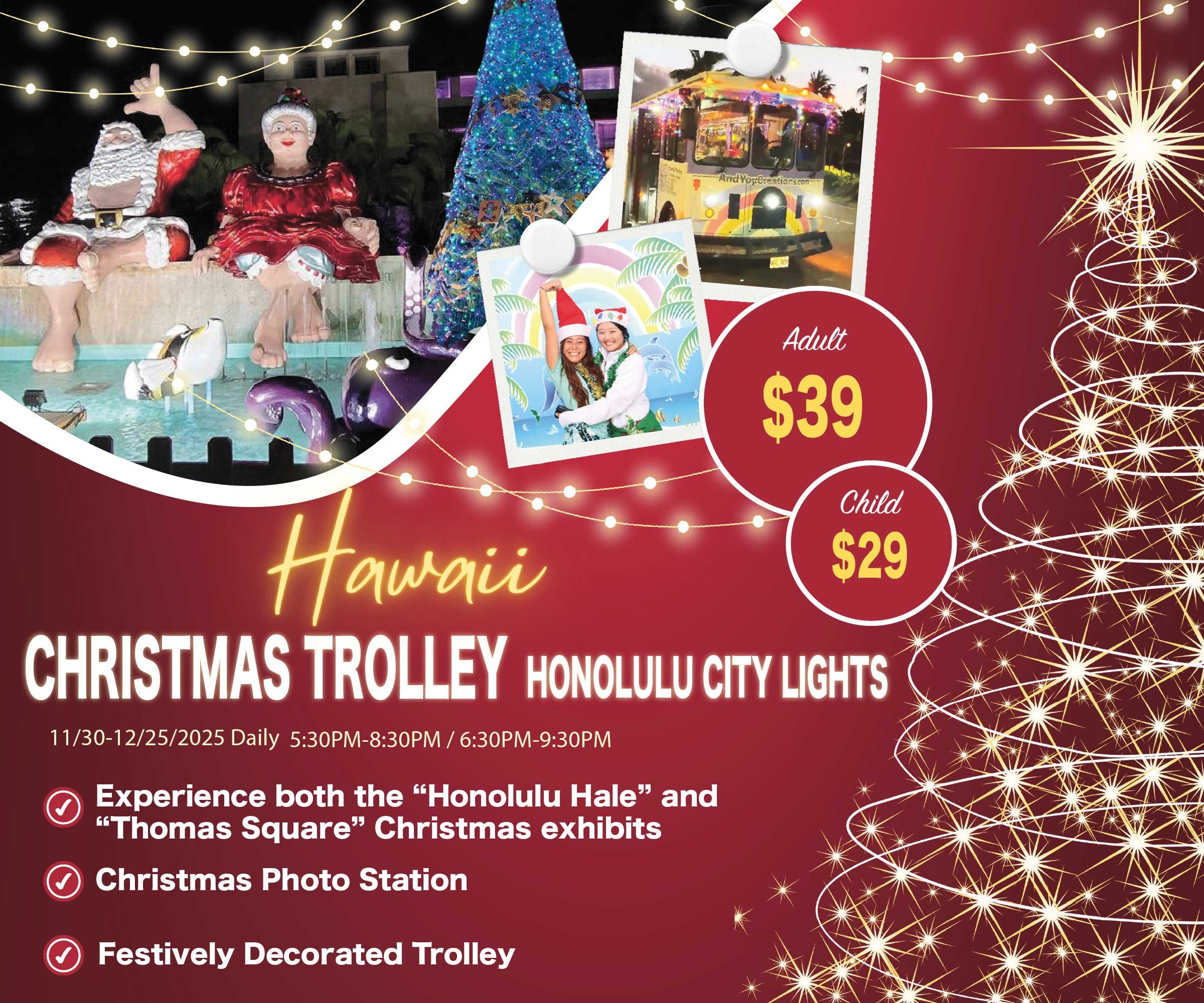 Honolulu city lights Trolley