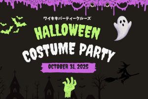 【ハロウィーン・スペシャルナイト】10月31日🎃👻