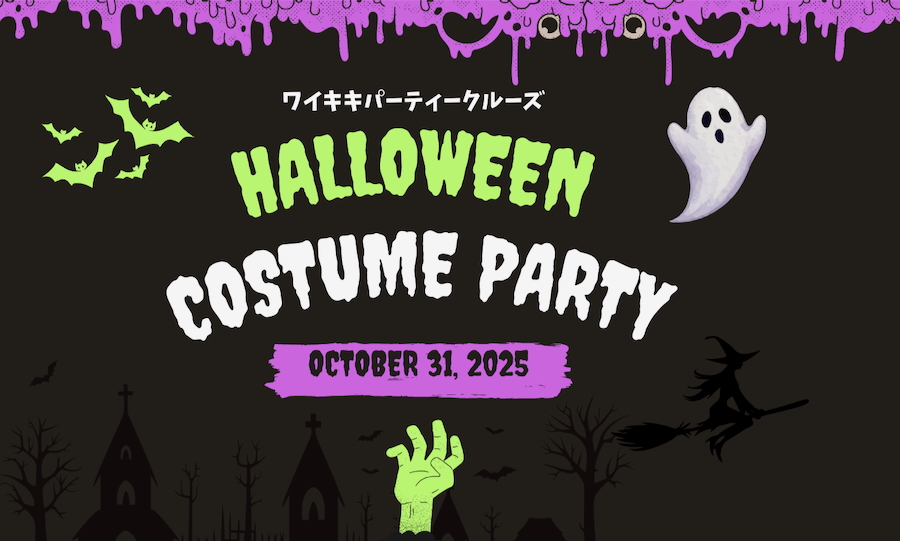 You are currently viewing 【ハロウィーン・スペシャルナイト】10月31日🎃👻
