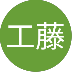 工藤久美子