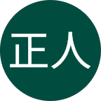 竹地正人