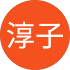 藤井淳子