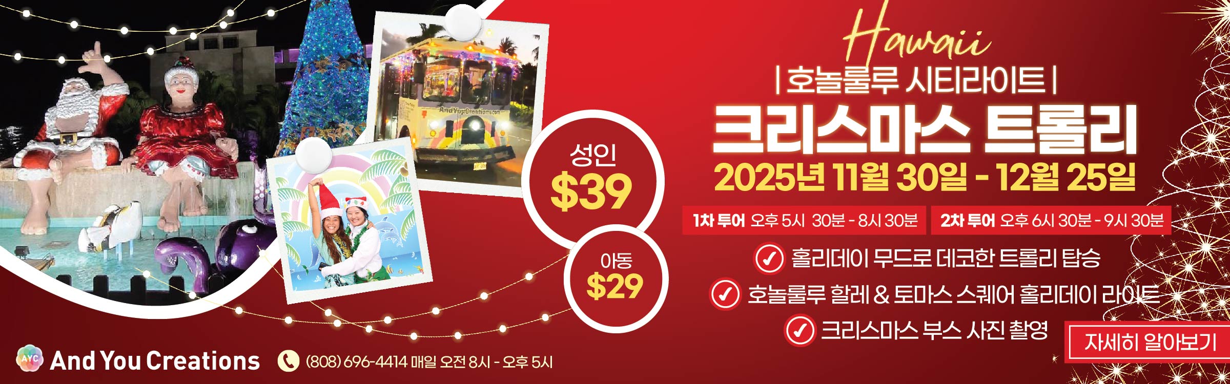 하와이 호놀룰루 시티라이트 트롤리