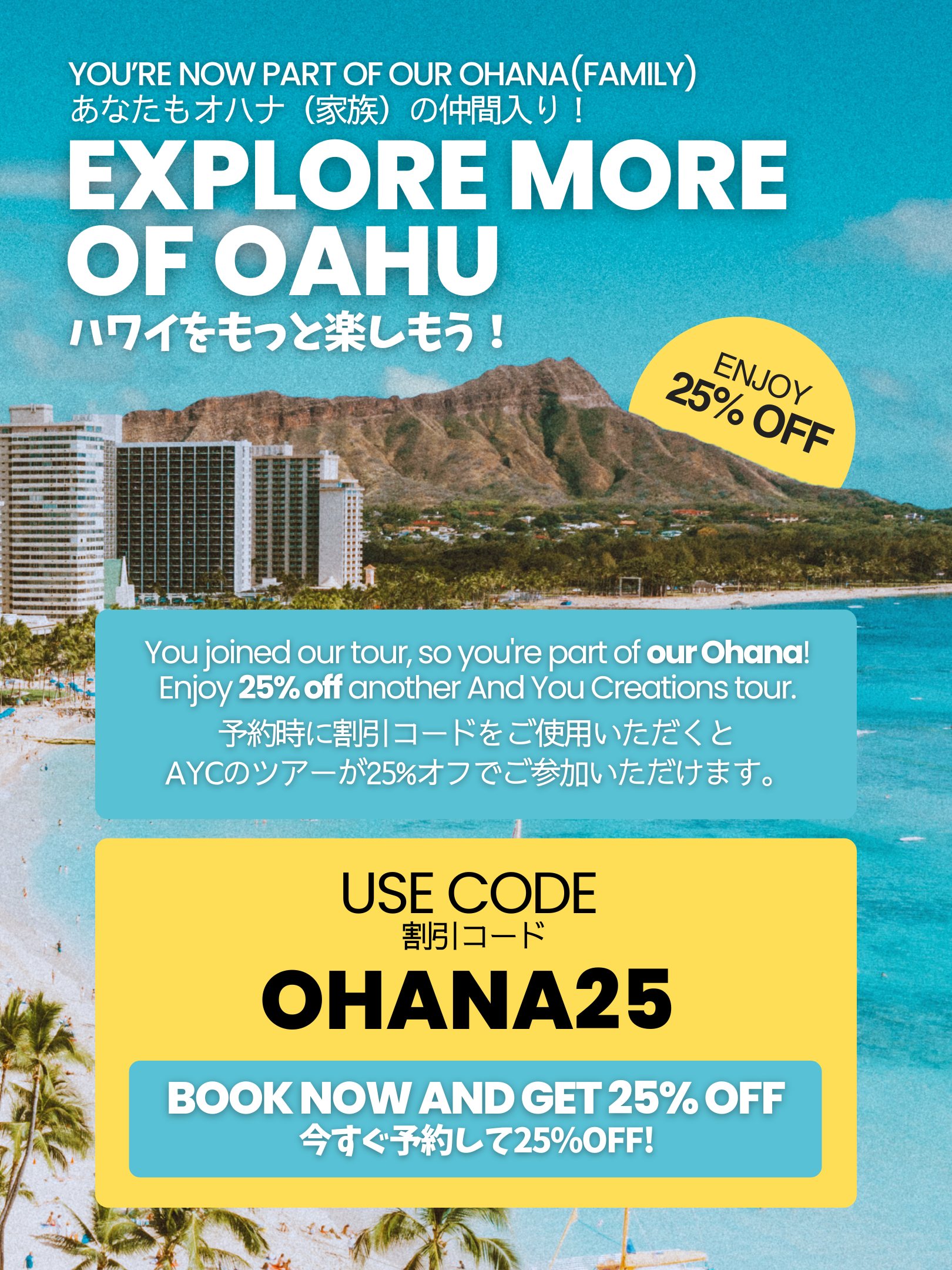 Use code OHANA25 and save 25%