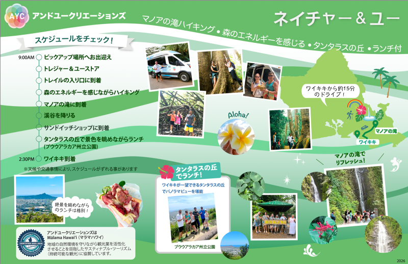 Manoa Hiking Tour Summary 2
