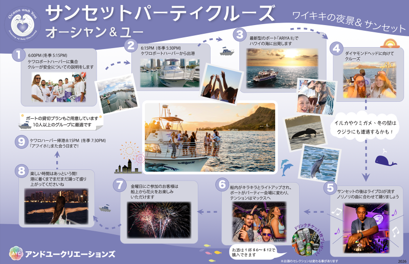 Waikiki Party Cruise Summary 1